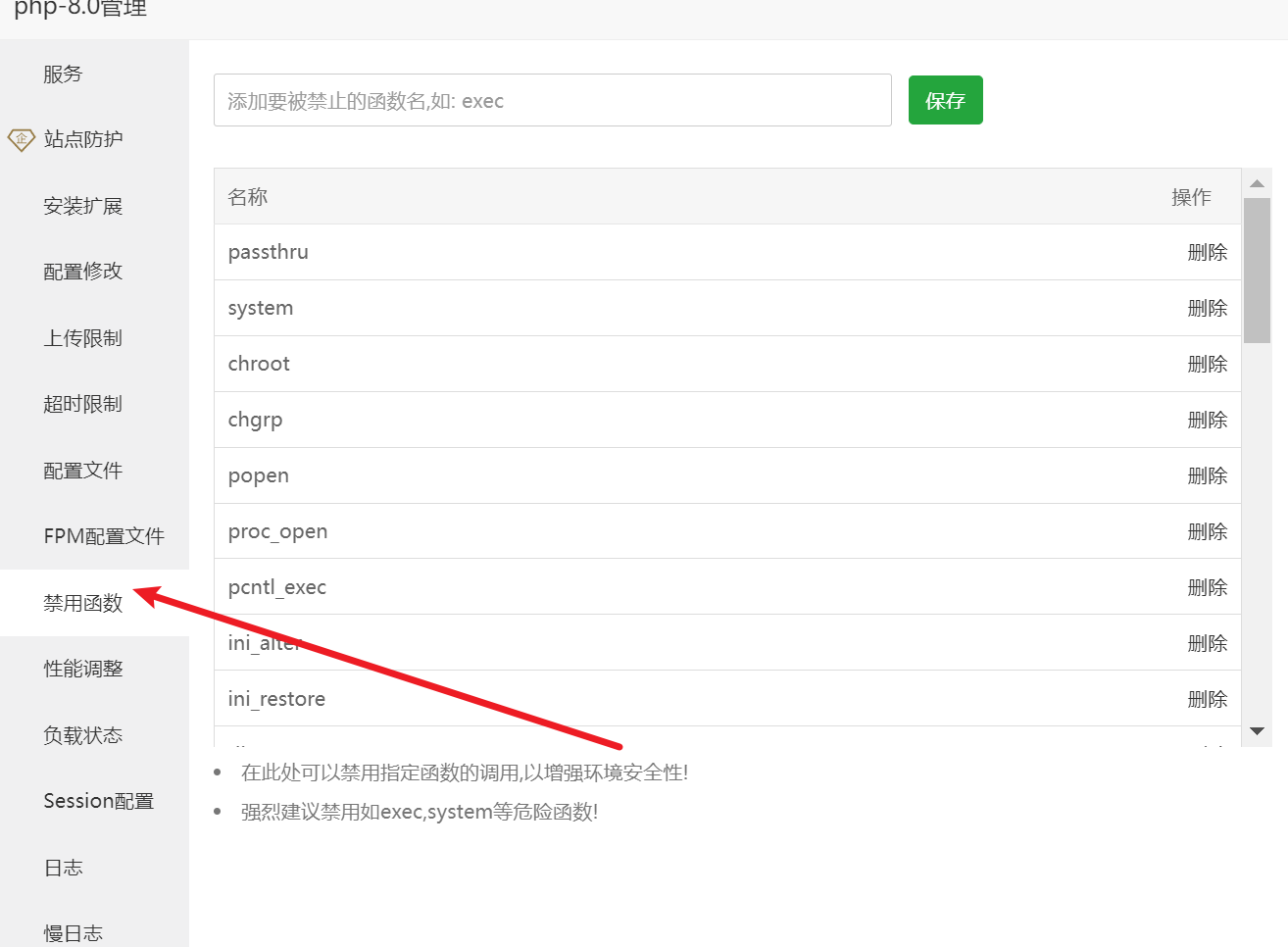 图片[3]-兰空图床搭建详细记录 Lsky Pro V2 - 程序猿实验室-程序猿实验室