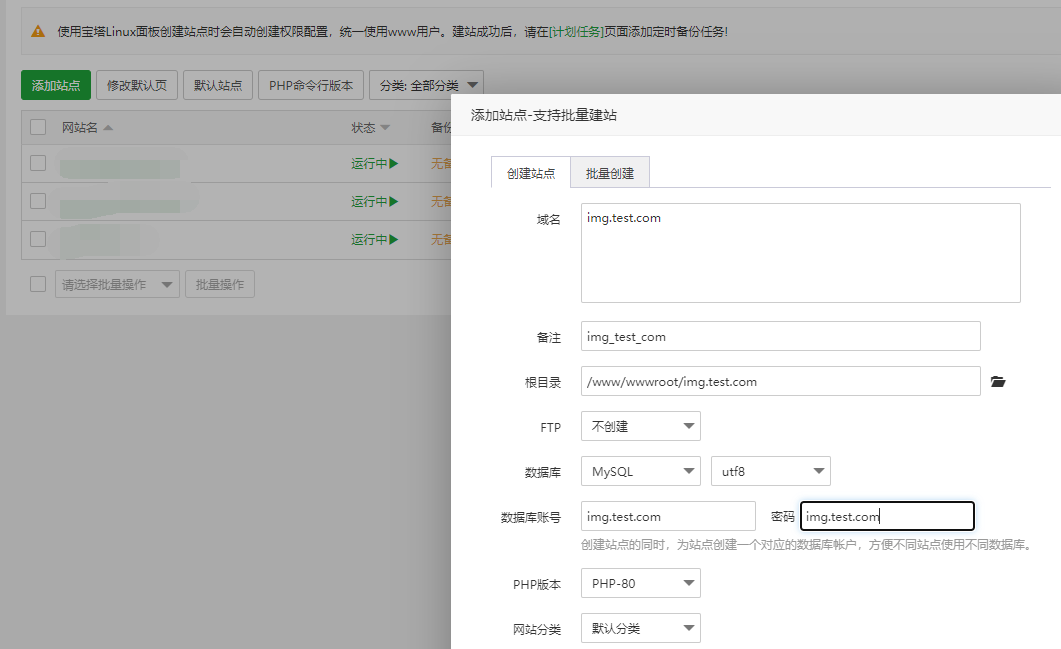 图片[5]-兰空图床搭建详细记录 Lsky Pro V2 - 程序猿实验室-程序猿实验室