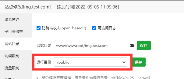 图片[6]-兰空图床搭建详细记录 Lsky Pro V2 - 程序猿实验室-程序猿实验室
